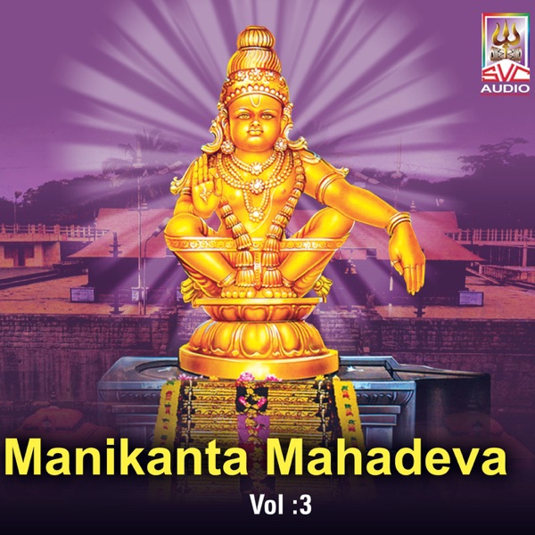 Manikanta Mahadeva, Vol. 3