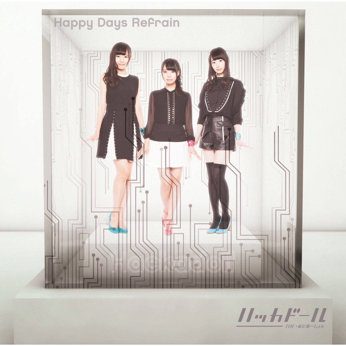 Happy Days Refrain Ep De ハッカドール En Apple Music Happy Days Refrain Ep De ハッカドール En Apple Music