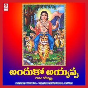 Anduko Ayyappa