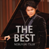 THE BEST - 辻井伸行