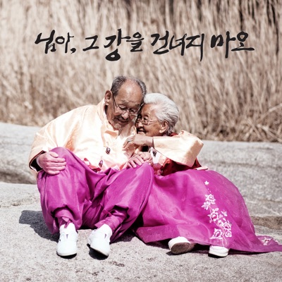 봄날의 한복을 입은 여인-thumbnail