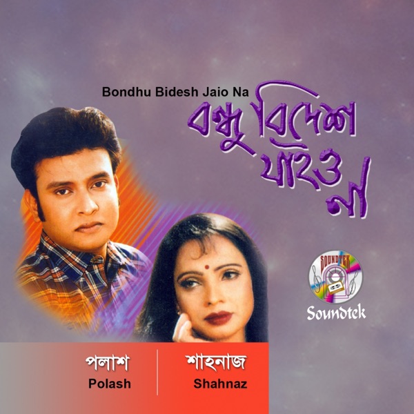 Bondhu Bidesh Jaio Na