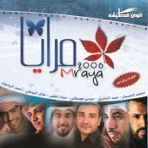 Mraya (Ekaa)