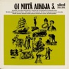 Aika poika