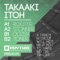 Dozer - Takaaki Itoh lyrics