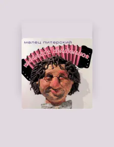 Ouça Malets Pitersky, assista a videoclipes, leia a biografia, veja as datas das turnês e mais!