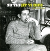 Magash Hakesef (מגש הכסף) artwork