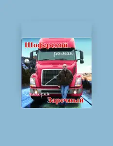 Listen to Grisha Zarechny, watch music videos, read bio, see tour dates & more!