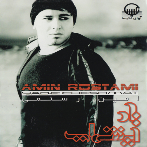 Amin Rostami — Apple Music
