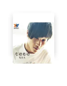 Escucha a 劉子禾, mira videos musicales, lee su biografía, consulta las fechas de las gira y más.
