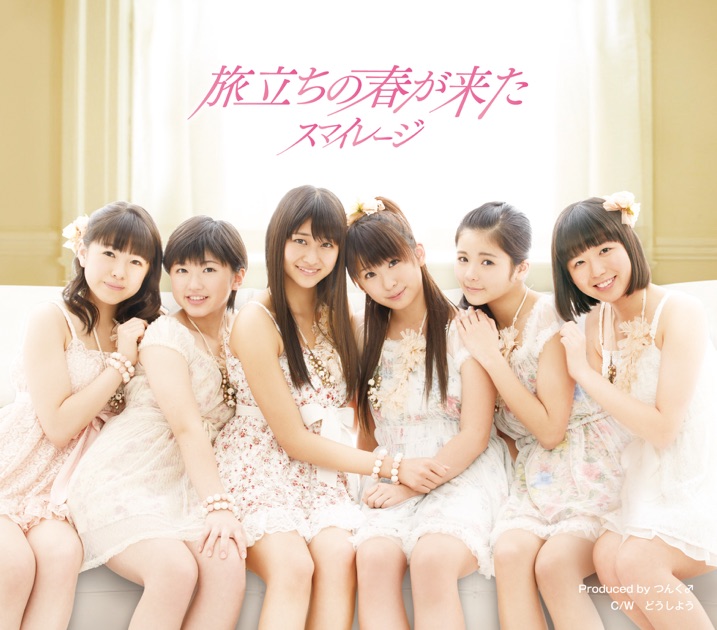 Morning Musume. All Single Coupling Collection - Album by morning