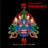 Tibetan Buddhism Mahakala - Kulapati Ling-yi YEH