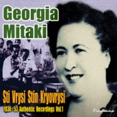 Sti Vrysi Stin Kryovrysi (1936-53 Authentic Recordings), Vol.1 artwork
