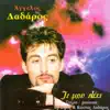Aggelos Dadaros - Afones meres