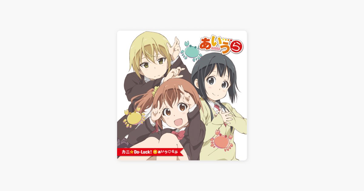 Aiurabu - TV Anime Aiura OP Theme Kani Do-Luck! (Standard