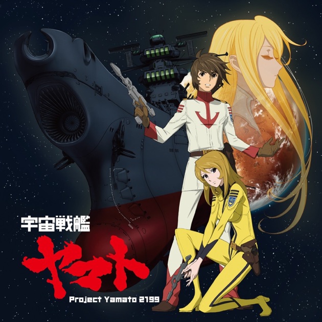 絶版激レア】保存版 宇宙戦艦ヤマト 音楽全集