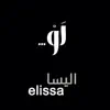 Elissa - Law