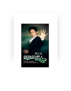 Listen to 饒天亮, watch music videos, read bio, see tour dates & more!