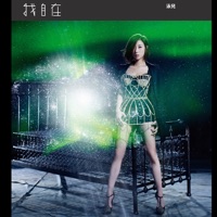 我自在 (Deluxe Version) - Vincy Chan