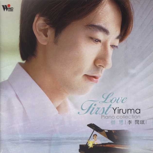 ファースト・ラブ('11オーストラリア) First Love - Album by Yiruma - Apple Music