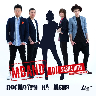 Посмотри на меня (Sasha Dith Remix) - Single