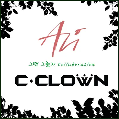 Do You Remember? - Single - C-Clown