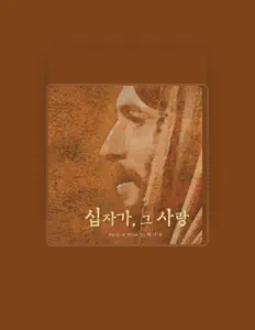 Jubilate fraise singers을(를) 듣고, 뮤직 비디오를 보고, 약력을 읽고, 투어 일정 등을 확인하세요!