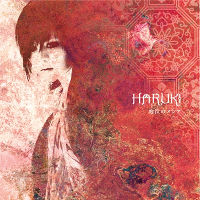 Hoko No Messiah - EP
