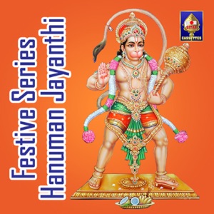 Aanjaneya