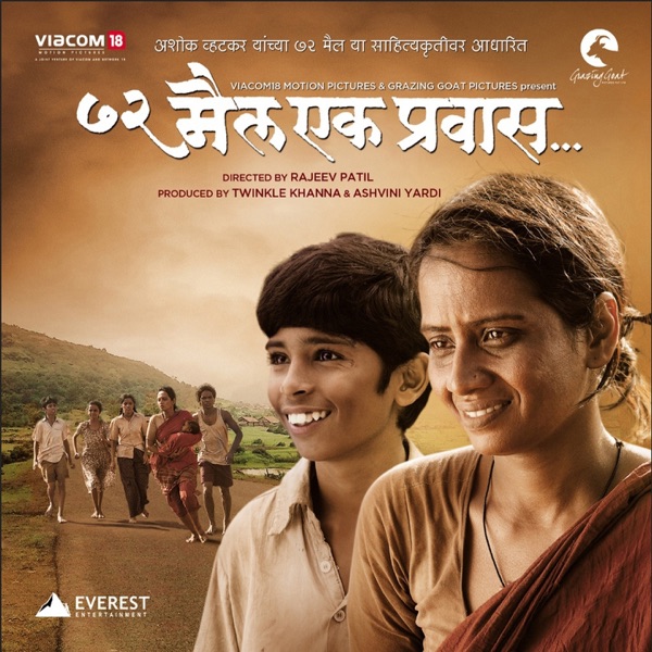 72 Miles Ek Pravas (Original Motion Picture Soundtrack) - EP