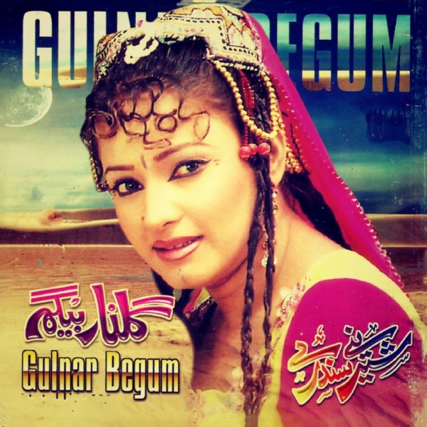 Shereenay Sandaray