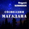 Колыма