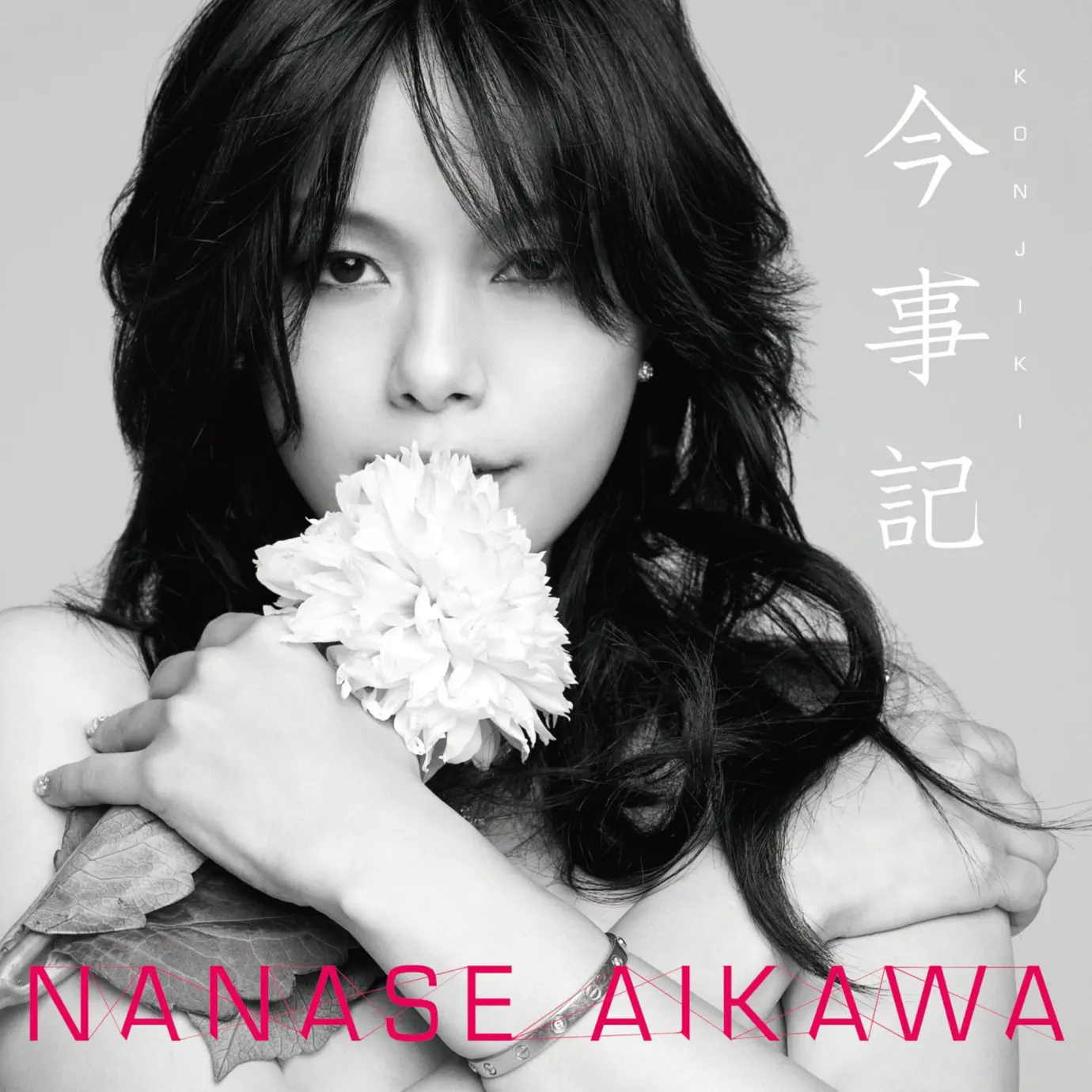 Nanase Aikawa - Songs, Concert tickets & Videos