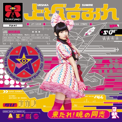 Album artwork