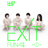 出口 - Fun4