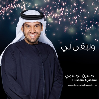Hussain Al Jassmi - We Tebga Li