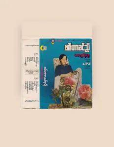 Victor Khin Nyoを聴いたり、ミュージックビデオを鑑賞したり、経歴やツアー日程などを確認したりしましょう！