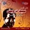 Shad El Hezam (Studio) - Sayid Darweesh lyrics