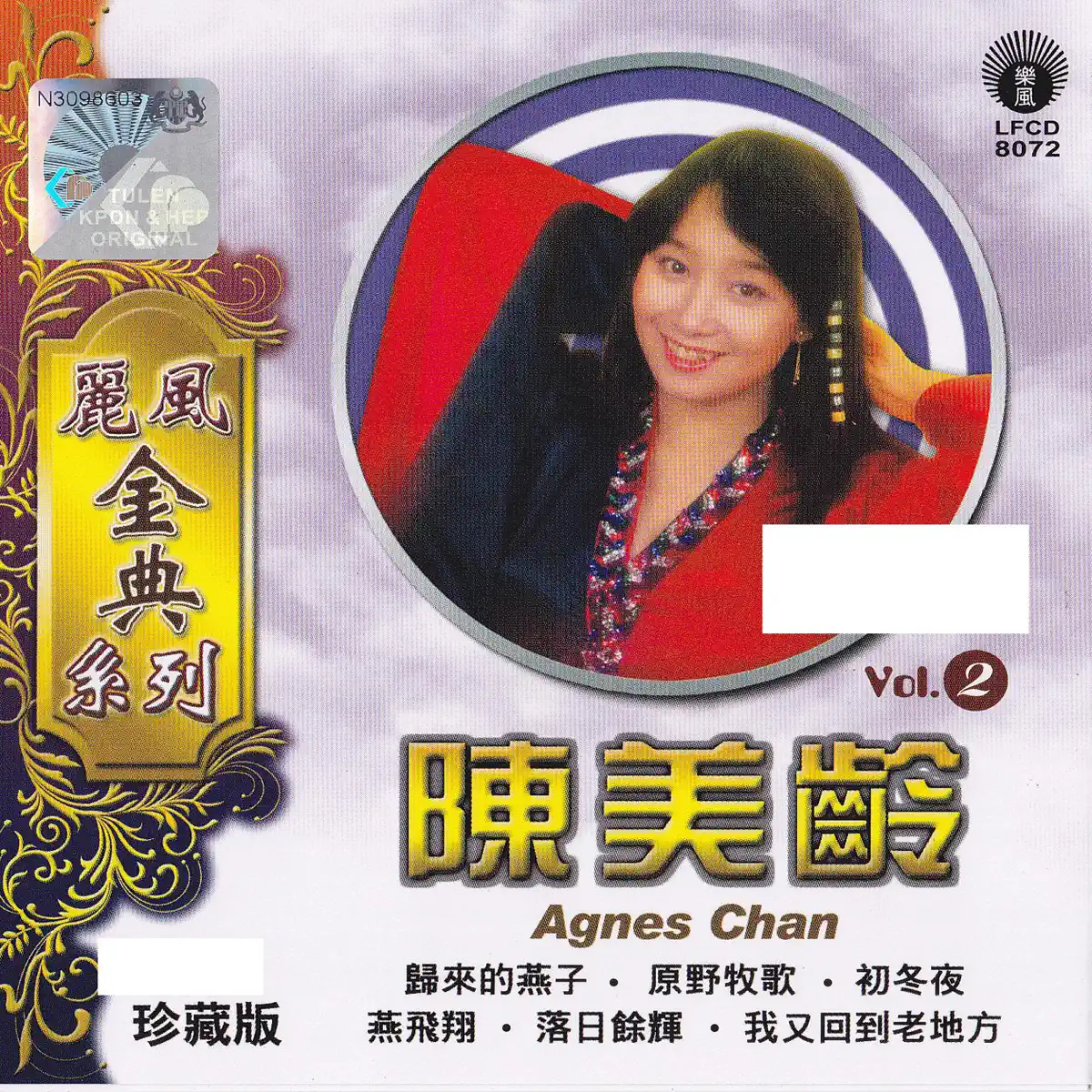 陳美齡 - 麗風金曲系列:陳美齡 (2011) [iTunes Plus AAC M4A]-新房子