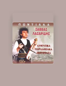 Écoutez Savvas Lazaridis, regardez des vidéoclips, lisez la biographie, consultez les dates de tournée et plus encore !