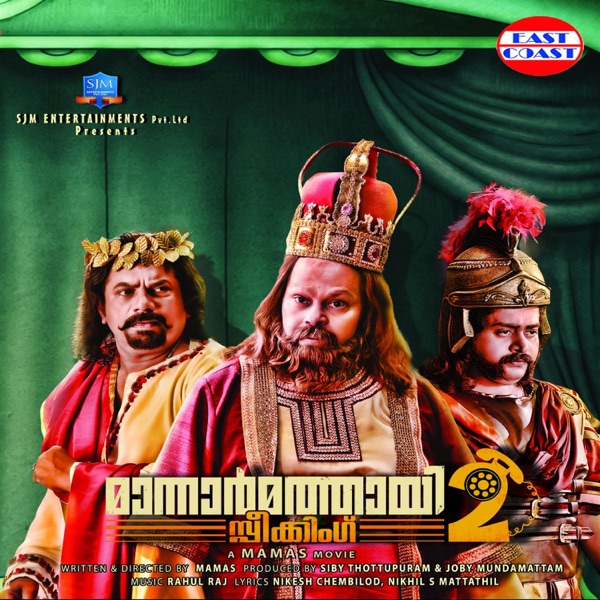 Mannar Mathai Speaking 2 (Original Motion Picture Soundtrack) - EP