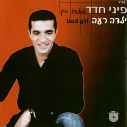 Pini Hadad - משתגע