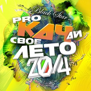 Егор Крид Надо ли (DJ Noiz Remix)
