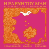 Na 'Ha Ti Dynami