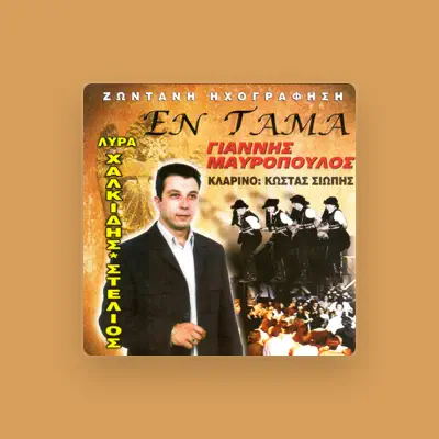 Listen to Giannis Mavropoulos, watch music videos, read bio, see tour dates & more!