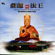 Heart Mantra of Manjusri(chanted by His Holiness Sakya Trizin) - Sakya Trizin