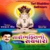 Irfan Meer - Prabhuji Sada Hi Ham Par Kirpa Banaye Rakhna