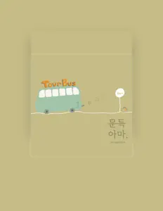 收听 TourBus、观看音乐视频、阅读小传、查看巡演日期等 ！