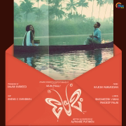 Aluva Puzha - Vineeth Sreenivasan