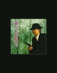 Listen to Liu Yuan, watch music videos, read bio, see tour dates & more!